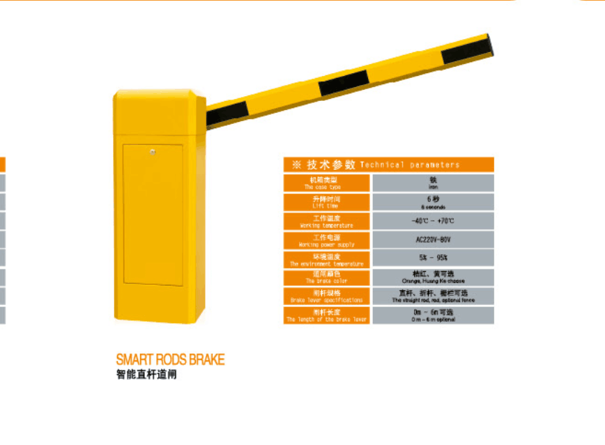 Barrier PM-101